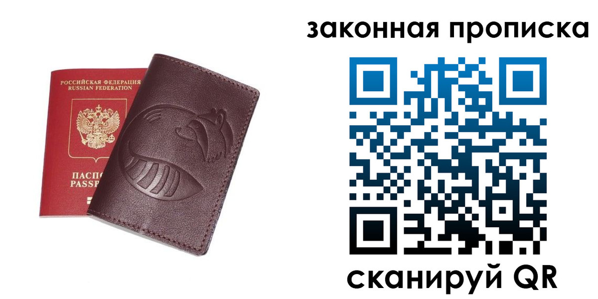 временная регистрация адрес в Котельниках