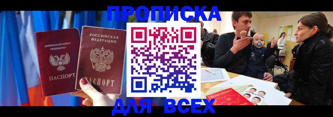 временная регистрация в квартире в Котельниках