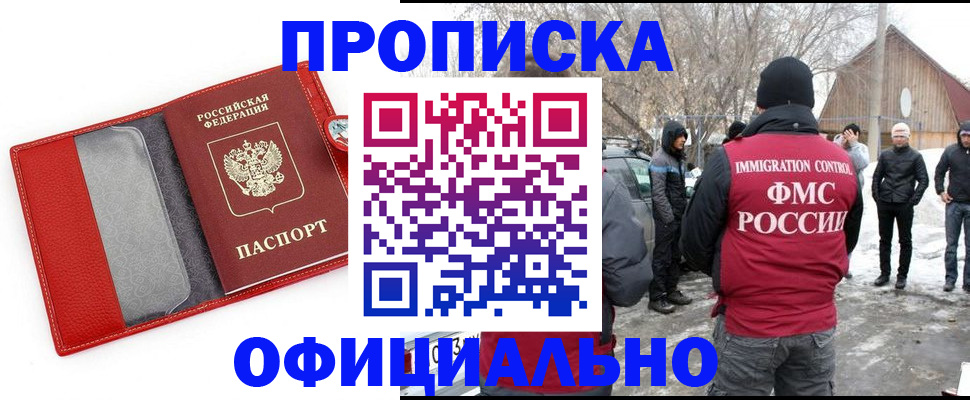 где прописаться в Котельниках